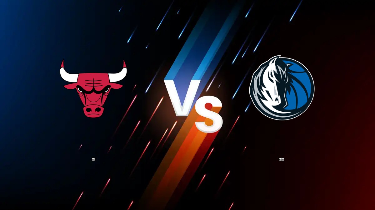 公牛 vs 獨行俠 NBA分析