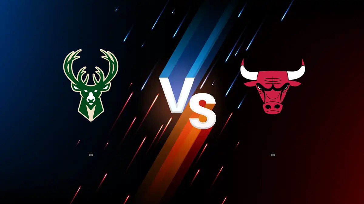 公鹿 vs 公牛 NBA分析