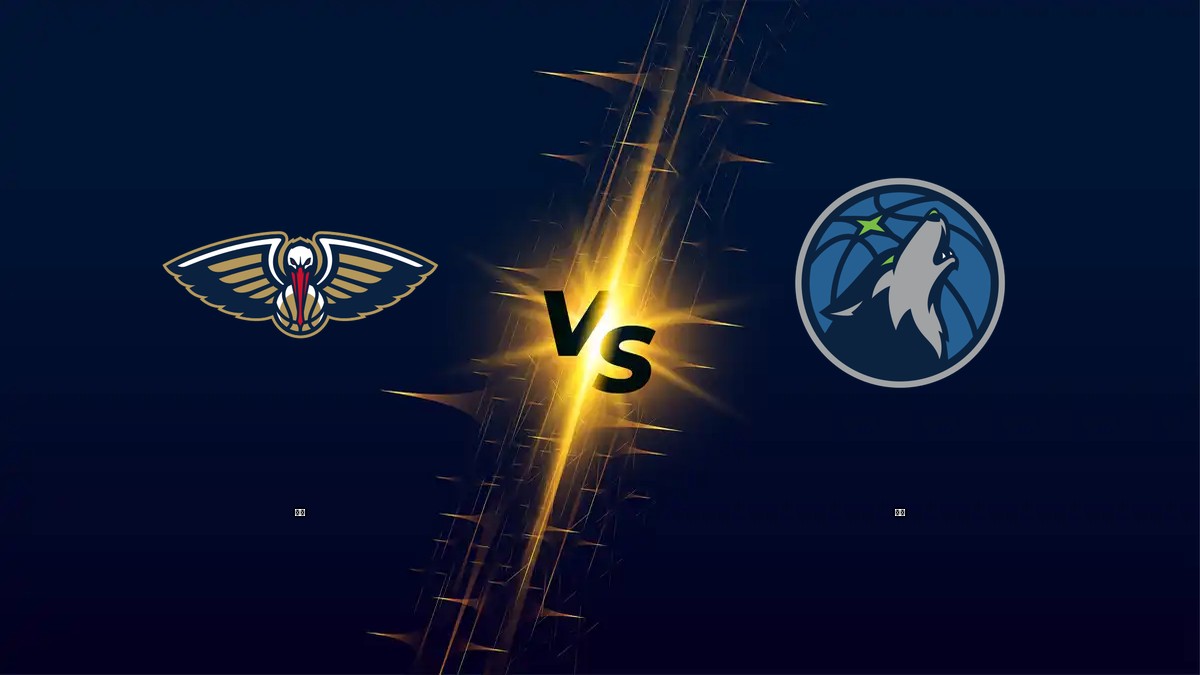 鵜鶘 vs 灰狼 NBA分析