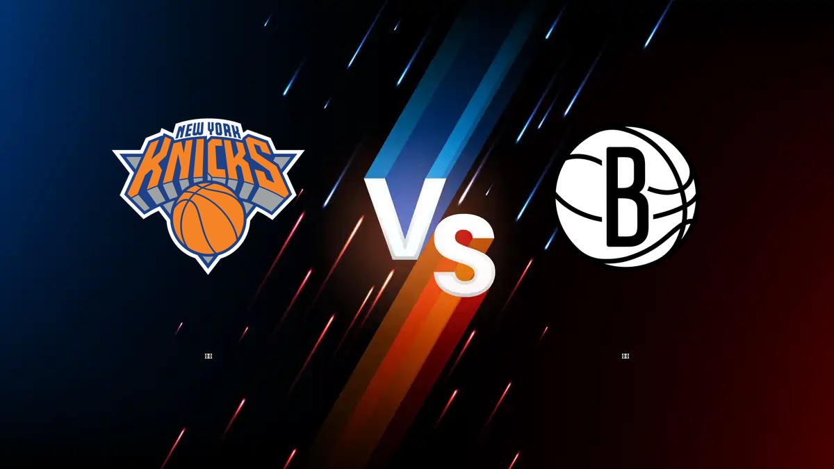 尼克 vs 籃網 NBA分析