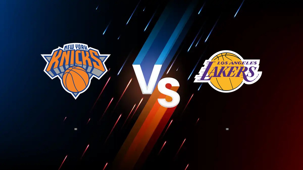 尼克 vs 湖人 NBA分析