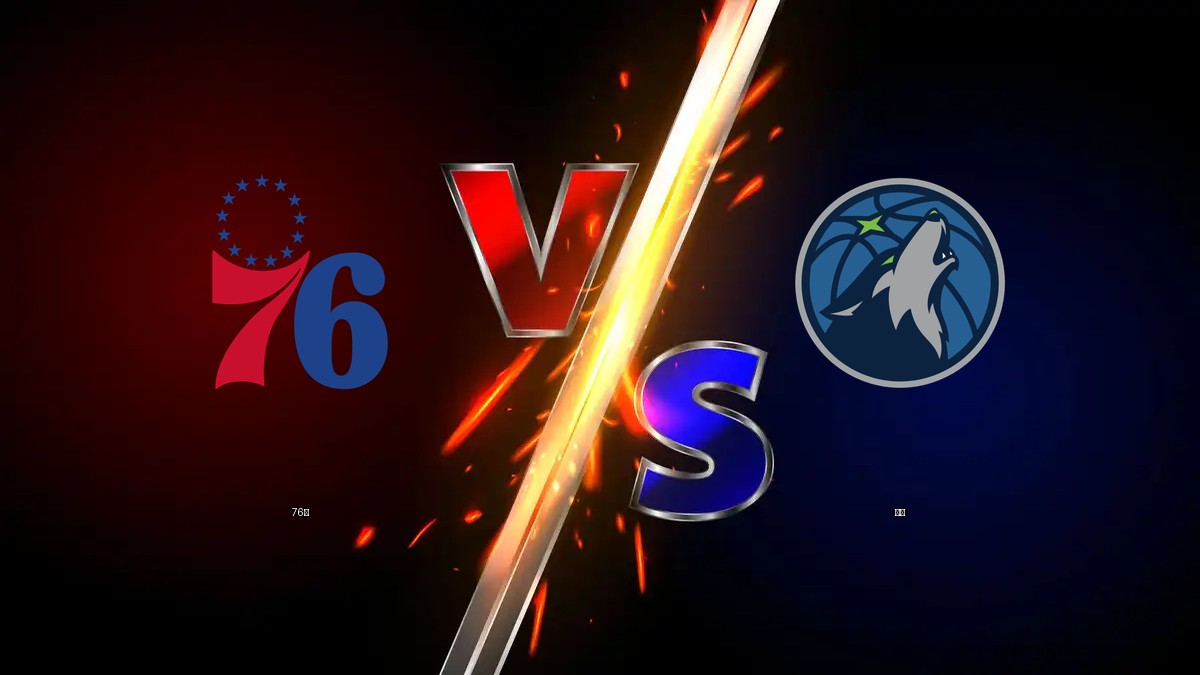 76人 vs 灰狼 NBA分析